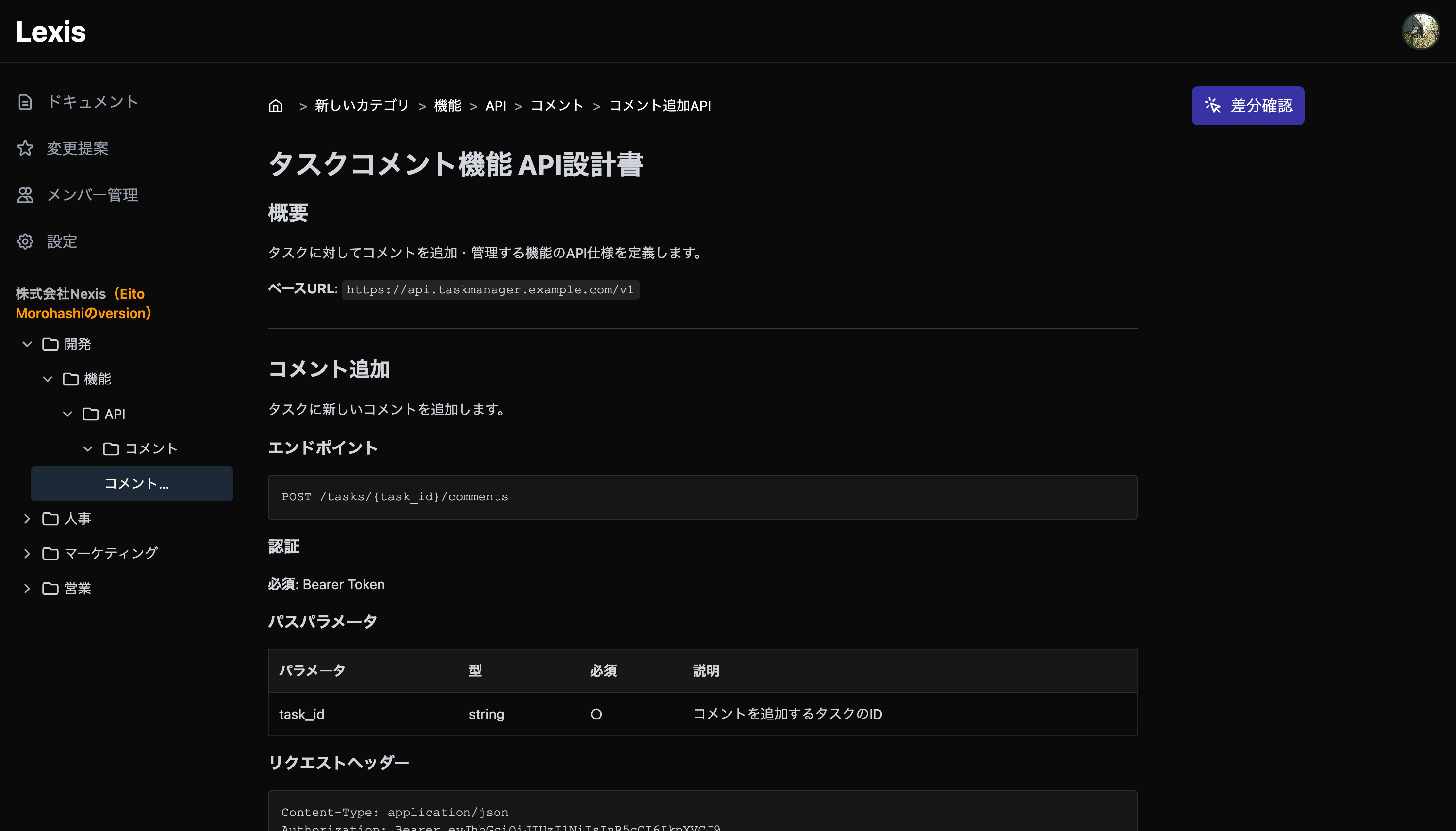 Create new task API